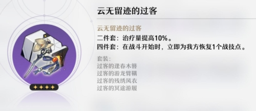 如何获得崩坏星穹铁道的遗器