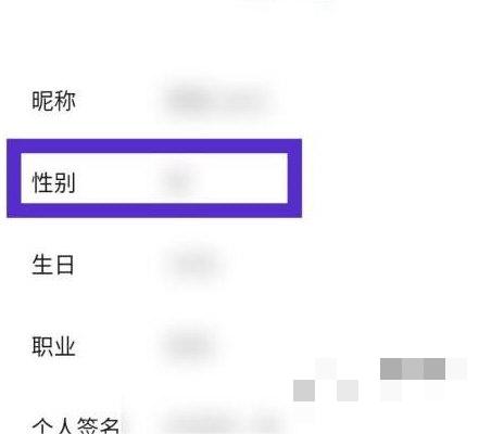 小宇宙怎么隐藏性别