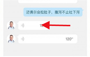 春雨医生如何删除咨询记录