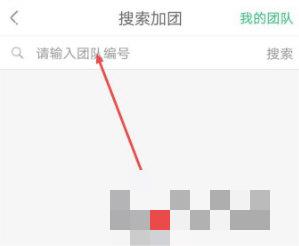 中青校园怎么加入团队