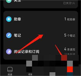 微信读书怎么导出书评