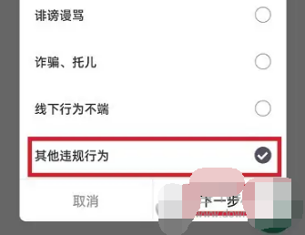 青藤之恋怎么举报别人