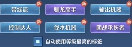 王者荣耀团战发动机标签如何获取?王者荣耀团战发动机赛年标签获取攻略