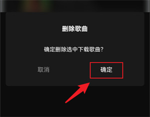 moo音乐下载歌曲如何删除