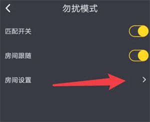 恋爱物语哪里设置房间