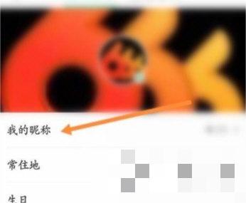 智慧树怎么修改名字