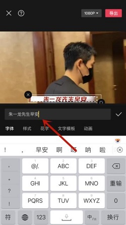 剪映怎么修改字幕