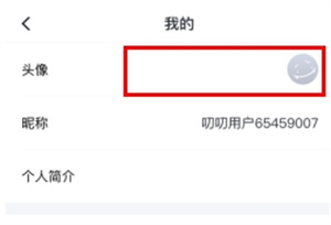 叨叨记账如何更换头像
