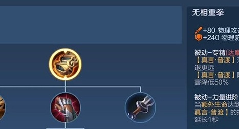 王者荣耀S26达摩专精怎么出装?王者荣耀S26达摩专精出装攻略