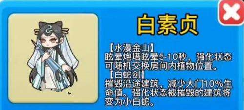 如何解锁别惹农夫的白素贞皮肤