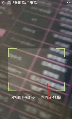 豆瓣怎么使用扫一扫功能