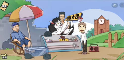 脑洞群英传的雪糕刺客关卡如何过