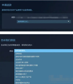 steam怎么退款