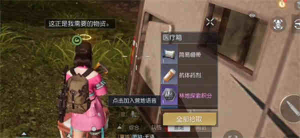 黎明觉醒生机69号环岛公路宝箱在哪?黎明觉醒生机69号环岛公路宝箱获取攻略