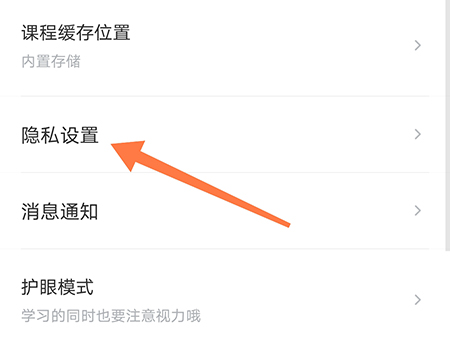 志道优学怎么关闭个性化推荐