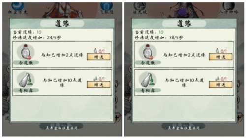 修真江湖2如何结识红颜