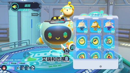 蛋仔派对如何退出匹配