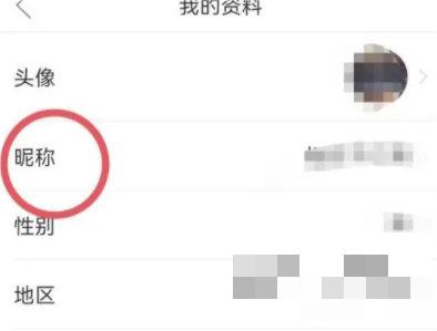 拼多多怎么修改昵称