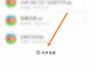 QQ浏览器怎么压缩文件