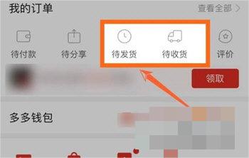 拼多多怎么查看订单编号