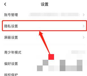 LOFTER怎么关闭显示我的支持者