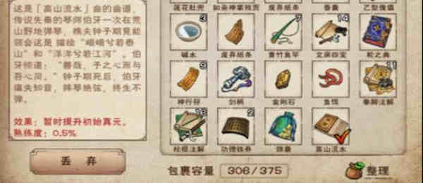 烟雨江湖高山流水任务怎么完成?烟雨江湖高山流水任务攻略