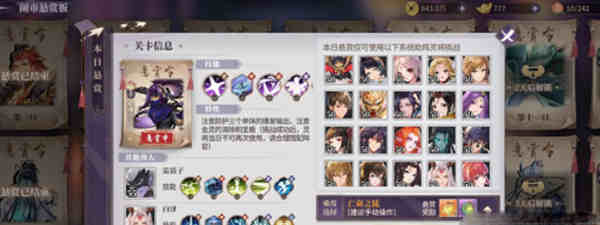 春秋封神闹市悬赏第九天怎么玩?春秋封神闹市悬赏第九天攻略