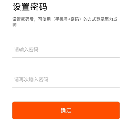 聚力成师怎么修改密码