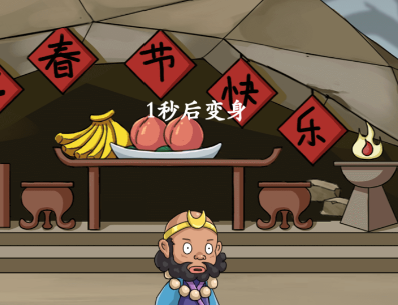 疯狂梗传的躲躲白骨精3关卡如何过