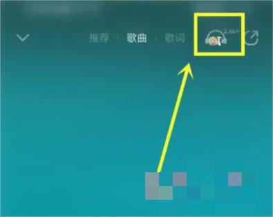 QQ音乐怎么关闭在听状态