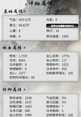 如何使用一念逍遥的神识