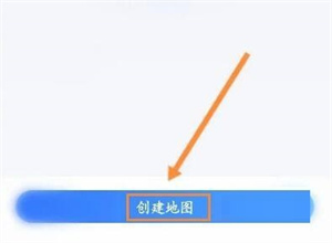 百度地图怎么创建地图