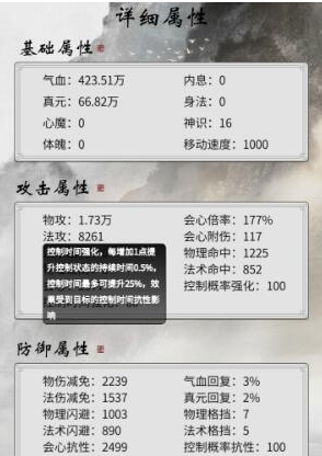 如何强化一念逍遥的控制时间