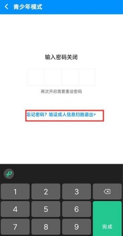 酷狗音乐怎么退出青少年模式