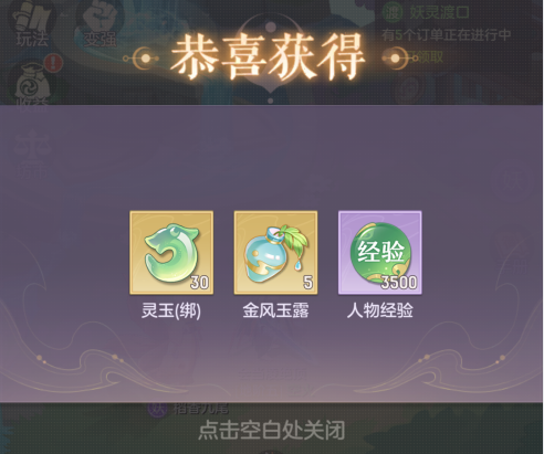 如何完成长安幻想的老九变身
