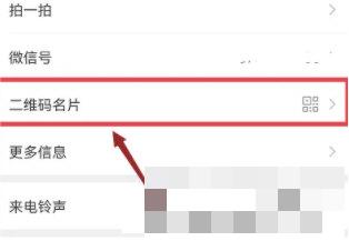 微信怎么设置二维码样式