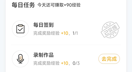 朗朗书声怎么获取经验