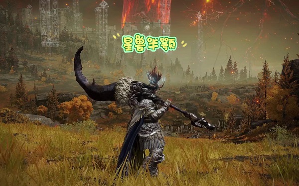 艾尔登法环武器星兽半鄂怎么样