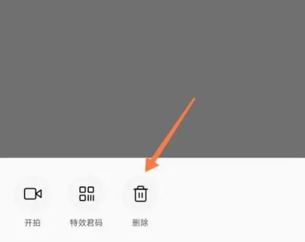 抖音怎么删除掉骑猪特效