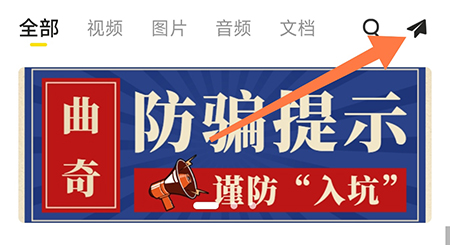 曲奇云盘怎么发布动态