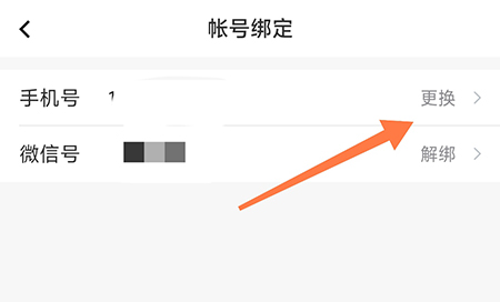 曲奇云盘怎么换绑手机