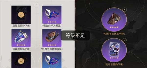 崩坏星穹铁道等级不足预抽卡领取失败怎么办