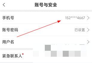 智慧云控如何绑手机号