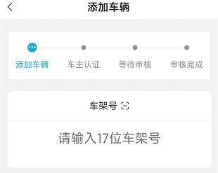 智慧云控怎么绑定车辆