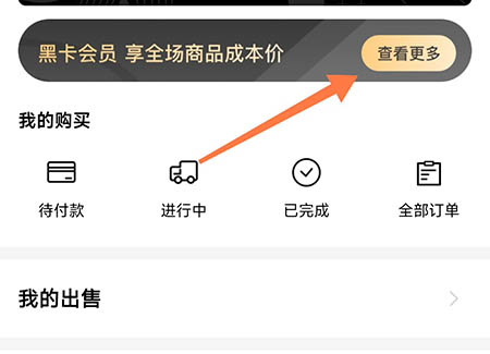 维鉴怎么开通会员