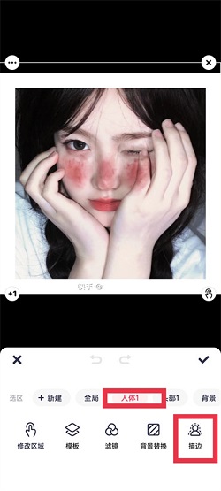 美图秀秀怎么找物体描边