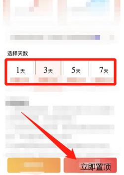 58同城怎么将招聘信息置顶