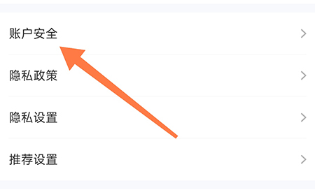 拍拍鲸置怎么注销账号