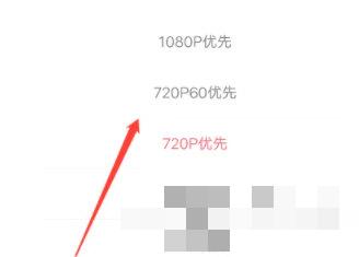 AcFun怎么设置缓存清晰度