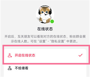 抖音哪里查看活跃状态